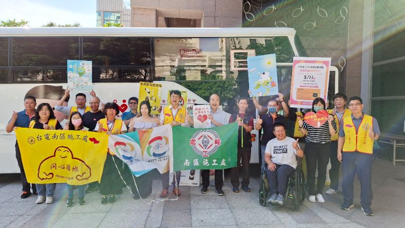 台電情深光亮傳，電力與愛暖人間，捐出熱血行大願，血脈相連福無邊!延續歷年公益溫馨傳統