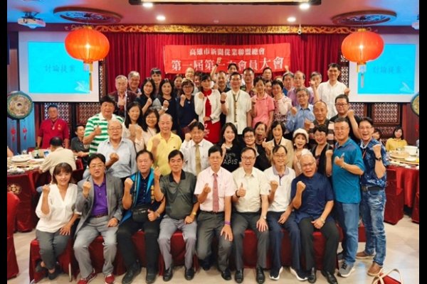 高雄市新聞從業聯盟總會2